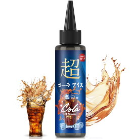 「特価セール」電子タバコ リキッド コーラアイス 60ml 大容量 国産ハッカ使用 VAPE りきっど liquid 爽快感 ニコチン・タールゼロ KINOE