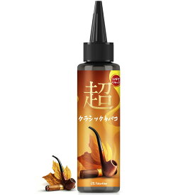 KINOE 電子タバコ リキッド クラシックタバコ 60ml 特大容量 VAPE ベイプ フレーバー 補充用 ニコチン・タールゼロ