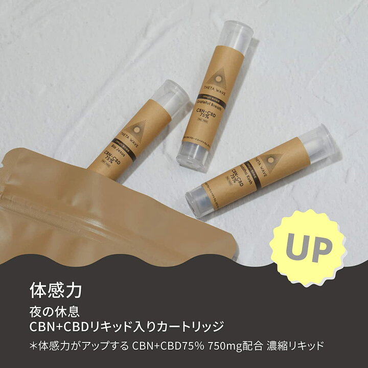 希少!!】 ☆新品☆シータウェーブ CBD リキッド ベイプ スターターキット 高濃度CBD 通販 電子タバコ シータウェーブ ベイプ スターターキット 高濃度 VAPE
