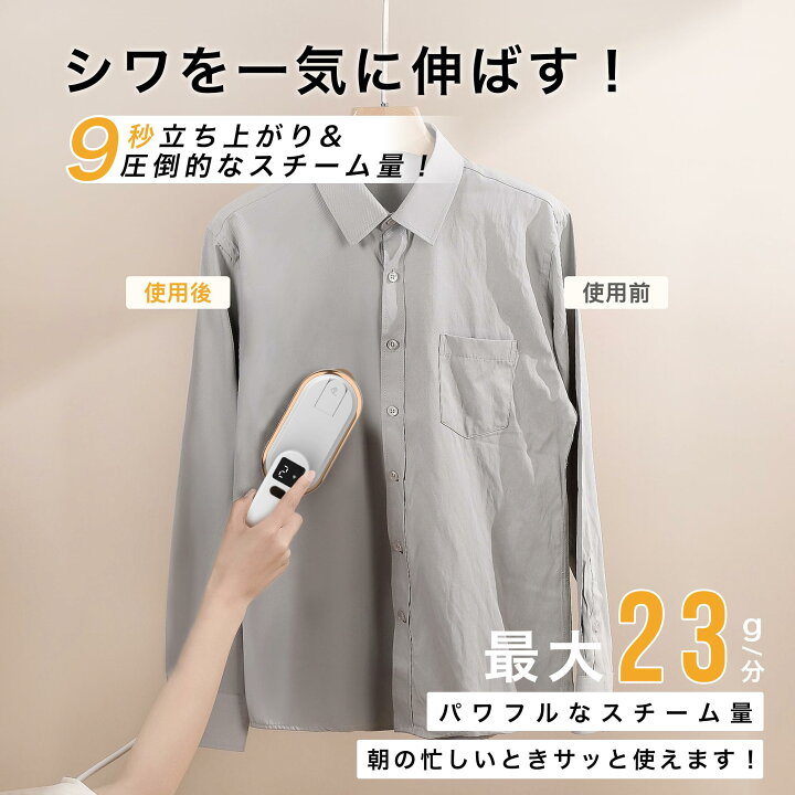 楽天市場】アイロン スチームアイロン かけたまま 衣類スチーマー 