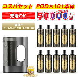 �d�q�^�o�R �L���������|�b�v�R�[������ �׃C�v �{�� �|�b�h������ pod���� �J�[�g���b�W�����\ 10���� ���� �X�^�[�^�Z�b�g vape 50,000��z���� ��e�� �g���̂ăJ�[�g���b�W �J�Ԃ��g