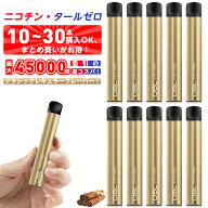 電子タバコ 使い捨て 持ち運び べイプ クラシックレギュラー風味 業界最安値 10～30本セット 最大45000回…