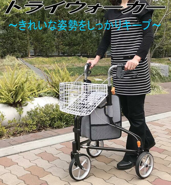 楽天市場】TR-62BK トライウォーカー チドリブラック tr625bk 歩行補助 