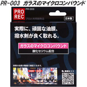 AUG@AEO@PR-003@PROREC@KX̃}CNRpEh@_ZEz@PR003y񂹏iztgKX@TChKX@AKX@@ʑ@@@