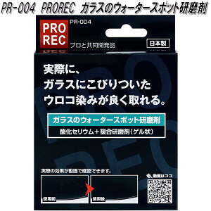 AUG@AEO@PR-004@PROREC@KX̃EH[^[X|bg܁@_ZEz{܁@PR004y񂹏iztgKX@TChKX@AKX@ER@AJ@