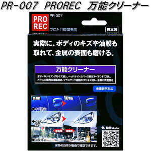 AUG@AEO@PR-007@PROREC@\N[i[@LY@@PR007y񂹏izwbhCg @{fB@KX@@΂݁@LY@@@