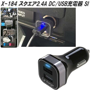 A[NX@AXS@X-184@XNGA2.4A DC/USB[d ubN/Vo[ X184y񂹏izyԍڗp@^ubg@X}[gtH@ACtH@p@USB@d@[dz
