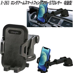 AXS A[NX@X-263@OA[@X}[gtHz_[STDU[@zՌ^@ubN@X263y񂹏izJ[pi@gѓdb@X}[gtH@iPhone@oC@z_[