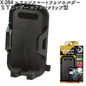 AXS A[NX@X-264@GAR@X}[gtHz_[STDU[@GARNbv^@ubN@X264y񂹏izJ[pi@gѓdb@X}[gtH@iPhone@oC@z_[