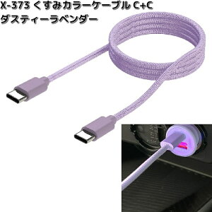 A[NX@AXS@X-373@݃J[@P[u@Type-C+Type-C@_XeB[x_[@X373ylR|XΉi4zy񂹏iz@J[pi@R[h@P[u@USB@[d@RlN^[