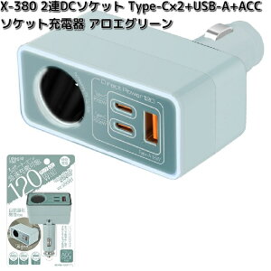 A[NX@AXS@X-380@݃J[@2ADC\Pbg Type-C×2+USB-A+ACC\Pbg[d@AGO[@YDC12/24Vԋp@X380y񂹏iz@J[pi@VK[\Pbg@ \Pbg@USB
