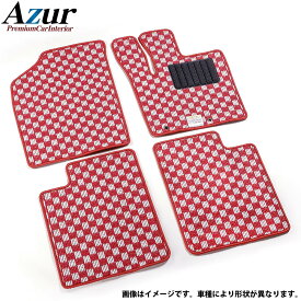 Azur フロアマット チェック柄 レッドホワイト ピクシスバン S321M,S331M (H29.11-R03.12)【メーカー直送】【送料無料(沖縄・離島を除く)】カーマット【受注生産】