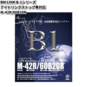 BM LINK B-1 V[Y AChOXgbvԑΉ@obe[@M-42R / 60B20Ry[J[zyZ~V[h@␅svz
