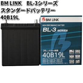 BM LINK BL-3 シリーズ スタンダードバッテリー　40B19L【メーカー直送】【セミシールド　補水不要】