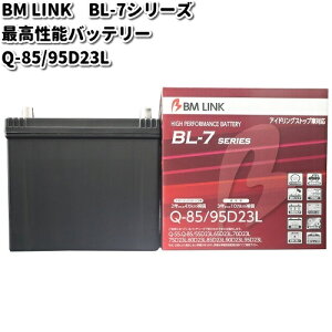 BM LINK BL-7 �V���[�Y �ō����\�o�b�e���[�@�A�C�h�����O�X�g�b�v�ԑΉ��@Q-85 / 95D23L�y���[�J�[�����z�y�Z�~�V�[���h�@�␅�s�v�z