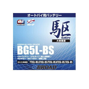 �u���[�h�@BG5L-BS�@�o�C�N�o�b�e���[�@�Q���@��@12V�@BROAD�y���[�J�[�����z��փo�b�e���[�@��֎ԁ@�o�b�e���[
