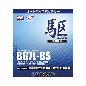 �u���[�h�@BG7L-BS�@�o�C�N�o�b�e���[�@�Q���^�@��@12V�@BROAD�y���[�J�[�����z��փo�b�e���[�@��֎ԁ@�o�b�e���[