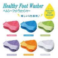 DAIMEI　ヘルシーフットウォッシャー　全6色【お取り寄せ製品】【フットケア用品/バス用品/足洗いブラシ/…