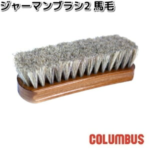 COLUMBUS�@�R�����u�X�@�W���[�}���u���V2�@�n�с@�h�C�c���y�����񂹐��i�z���ꗎ�Ƃ��@�W���[�}���@�u���V�@�C�����@�|��