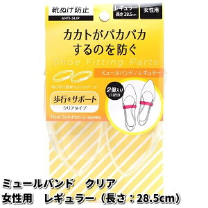 ミュール 靴擦れ 中敷 シューキーパーの人気商品 通販 価格比較 価格 Com ミュール 靴擦れ 中敷 シューキーパーの人気商品 通販 価格比較 価格 Com