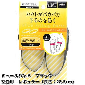 ミュール 靴擦れ 中敷 シューキーパーの人気商品 通販 価格比較 価格 Com
