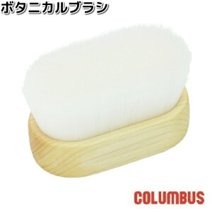 COLUMBUS�@�R�����u�X�@�{�^�j�J���u���V�@�y�����񂹐��i�z���ꗎ�Ƃ��@�W���[�}���@�u���V�@�C�����@�|��