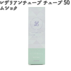 COLUMBUS コロンブス レザリアンチューブ 50 ムショク 50g【お取り寄せ製品】【靴クリーム 靴用ワックス 汚れ落とし】