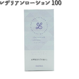 COLUMBUS コロンブス レザリアンローション 100 【お取り寄せ製品】【靴クリーム 靴用ワックス 汚れ落とし】