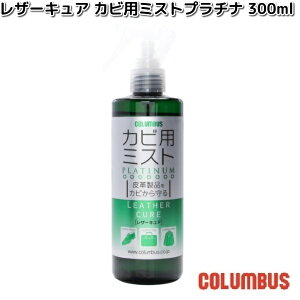 COLUMBUS@RuX@U[LA@Jrp@~Xg@v`i@300mly񂹐izL@ہ@Rہ@hJr@N[i[@eiX