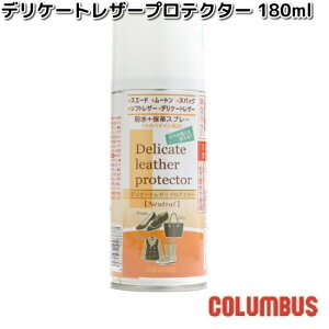 COLUMBUS@RuX@fP[gU[@veN^[@180ml@ۊvXv[y񂹐izXv[@h@ۊv