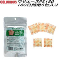 【入荷未定】【ネコポス対応品5】COLUMBUS　ワサエースPS180　180日間用5包入り【お取り寄せ製品】【菌　…