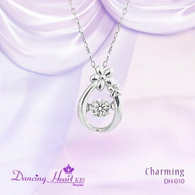 【送料無料（沖縄・離島を除く）】0471301-00010　DH-010　クロスフォー　ダンシングハート 　Dancing Heart K10　Charming　DH010【お取り寄せ品】【天然ダイヤモンド】