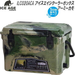 �y���������E����E�����������zILC020ACA �A�C�X�G�C�W 20QT �A�[�~�[�J�� ICE AGE 18.9L�y�A�E�g�h�A�E�L�����v�E�N�[���[�{�b�N�X�@BBQ�z�y���[�J�[�����z�y����/����s�z