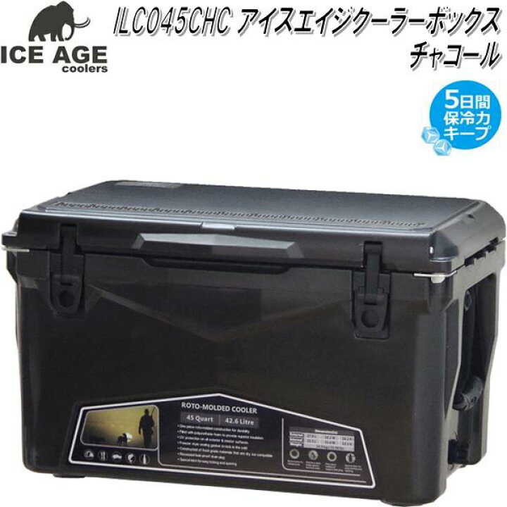 楽天市場】ILC045CHC アイスエイジ 45QT チャコール ICE AGE 42.6L 