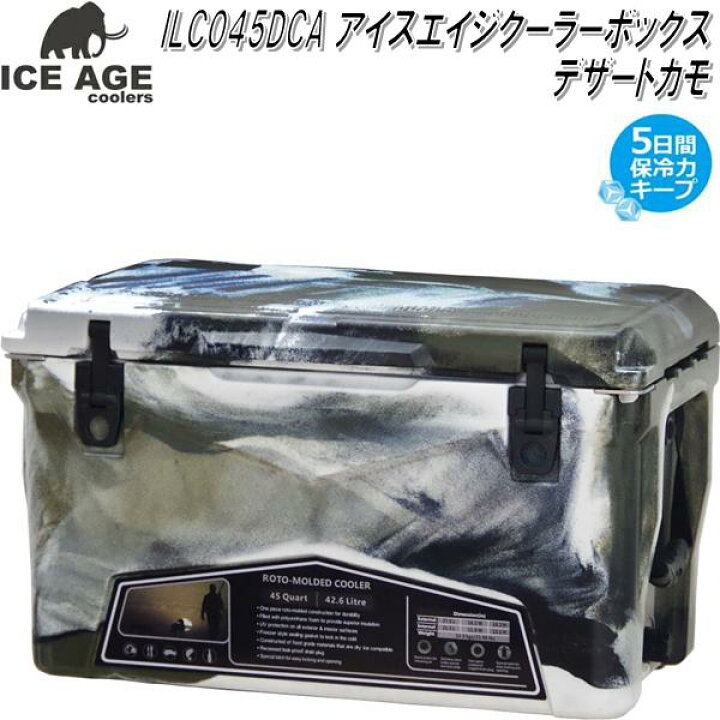 楽天市場】ILC045DCA アイスエイジ 45QT デザートカモ ICE AGE 42.6L 