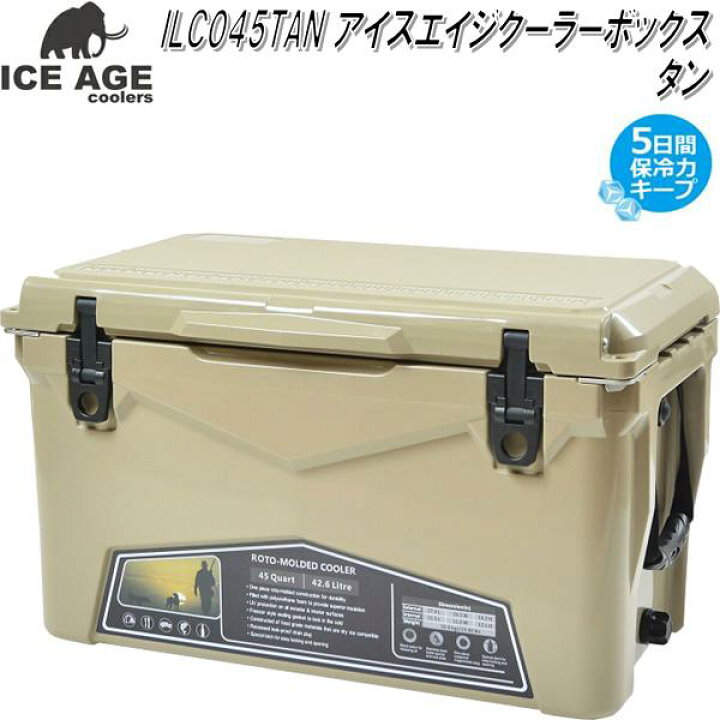 楽天市場】ILC045TAN アイスエイジ 45QT タン ICE AGE 42.6L【送料無料 
