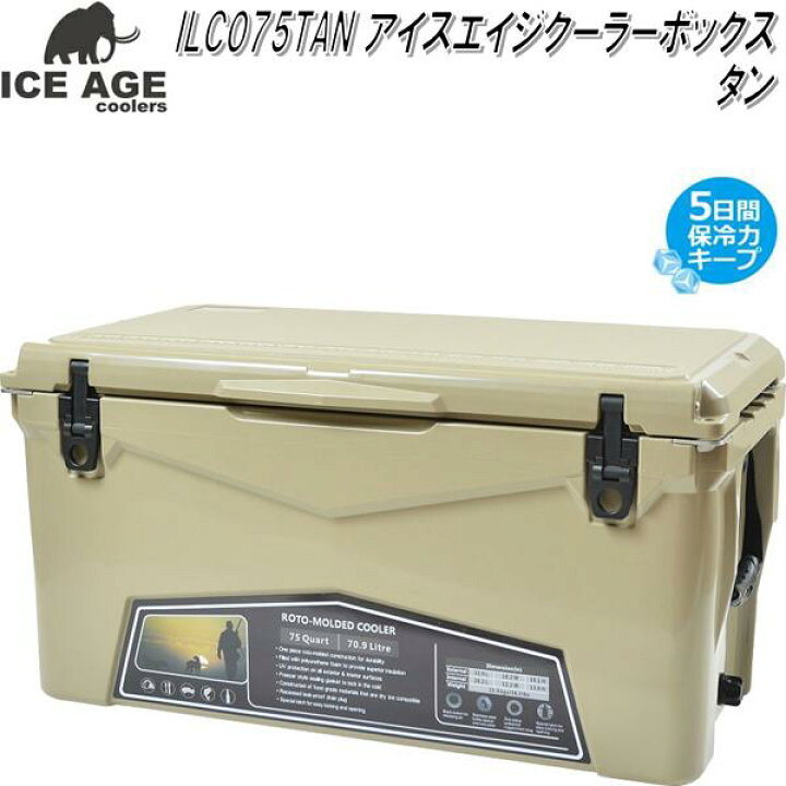 楽天市場】ILC075TAN アイスエイジ 75QT タン ICE AGE 70.9L【送料無料 