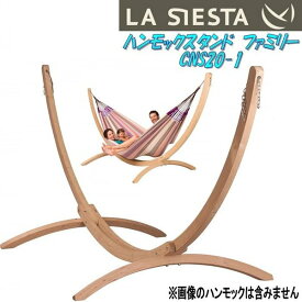 【送料無料・沖縄・離島を除く】LA SIESTA(ラシエスタ)　stand for hammock　ハンモック　スタンド　ファミリー用　カヌー　CNS20-1【アウトドア・キャンプ・ハンモック・サマーベッド】【メーカー直送品】【同梱/代引不可】