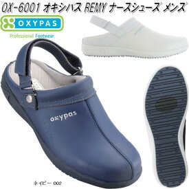 OX-6001　OXYPAS　オキシパス　REMY　レミー　ナースシューズ　メンズ　全2色【メーカー直送品】【同梱/代引不可】【ナースシューズ 医療シューズ 看護婦　看護師　介護　スニーカー】