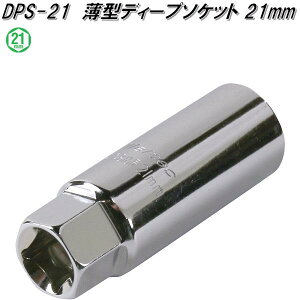 厩HƁ@DPS-21@^fB[v\Pbg 21mm@DPS21y񂹏izۈpi@^C@H@CpNg@`