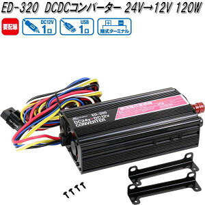 厩HƁ@ED-320@Ro[^[@24V12V@30A 120W@ED320y񂹏izgbN@J[@pi