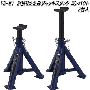 厩HƁ@FA-81@2t ܂肽 WbLX^h RpNg 2@FA81y񂹏izۈpi@^C@WbL@X^h