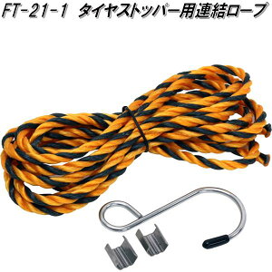 厩HƁ@FT-21-1@^CXgbp[pA[v@FT21-1y񂹏izۈpi@^C~