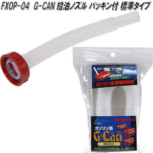 厩HƁ@FXOP-04@G-CAN mY pbLt W^Cv@FXOP04y񂹏izK\@R@gsʁ@gъ