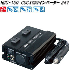 厩HƁ@HDC-150@DCDC3WAYCo[^[@DC24V@150W 4.8A@HDC150y񂹏izgbNpi@Co[^[