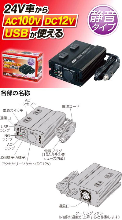 楽天市場】大自工業 HDC-150 DCDC3WAYインバーター DC24V 150W 4.8A 