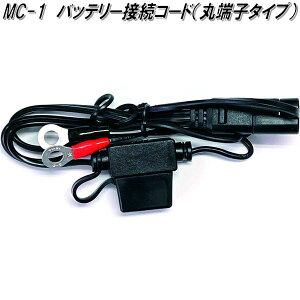 厩HƁ@MC-1@obe[ڑR[h ے[q^Cv@MC1y񂹏izJ[pi@obe[[d