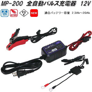 厩HƁ@MP-200@SpX[d@AC100V/DC12V@Kobe[e2.3Ah`20Ah@MP200y񂹏izJ[pi@obe[[d