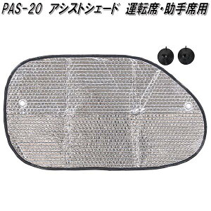 厩HƁ@PAS-20@AVXgVF[h@1@^]ȁEȗp@z2t@PAS20y񂹏iz@Ռi@ԗp@z@Jbg@VF[h