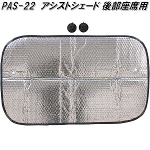 厩HƁ@PAS-22@AVXgVF[h@㕔ȗp@z2t@PAS22y񂹏iz@Ռi@ԗp@z@Jbg@VF[h